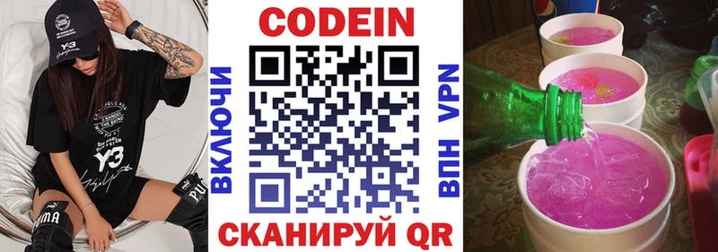 Codein Purple Drank Лесозаводск
