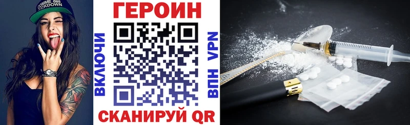 ГЕРОИН Heroin  Лесозаводск 